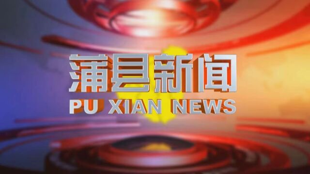 爱临汾ⷨ𕢦œꦝ堦ˆ‘县领导干部上讲台“三讲三明”活动第17期开讲 