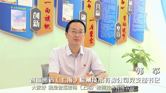 坚定信心 同心同行 松江区互联网企业学习宣传贯彻党的二十大精神一#上海松江