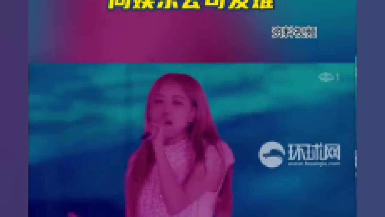 韩流女团要在河内办演唱会,越南再因“九段线”向娱乐公司发难