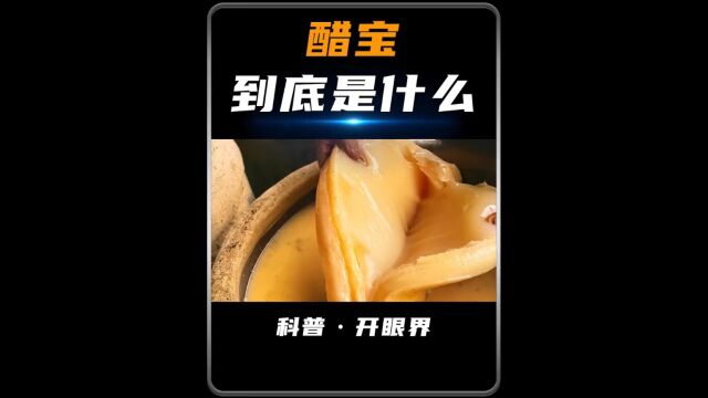 大爷的醋缸里突然长出了“肥膘肉”,每天都不断长大,它到底是什么