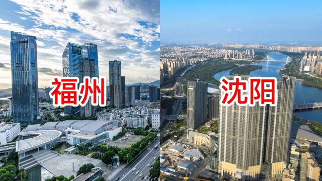 实拍对比福州和沈阳,一个是东南省会城市,一个是东北省会城市