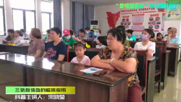 “香城健康说”为社区群众说“冬病夏治”