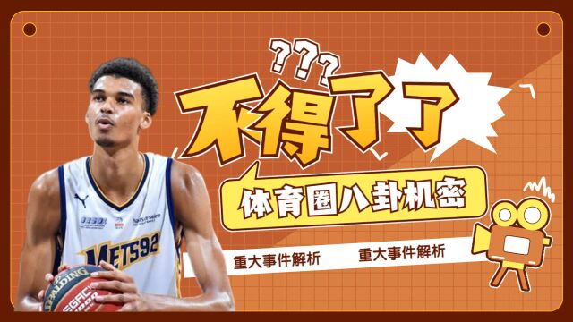 NBA:歌手小甜甜布兰妮,被球员保镖掌掴