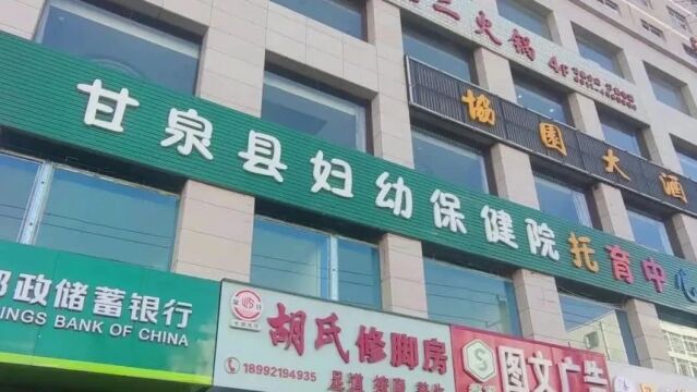 延安甘泉县纪委监委:以高质量监督护航大美甘泉建设