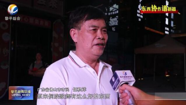 黎平新闻联播202375