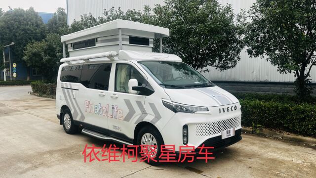 全面布局轻客硬升顶房车,高贵典雅充满动感聚星低顶商务房车下线