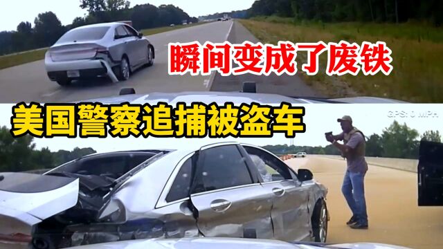 开着被盗车逃跑,遇上敢追敢撞的美国警察ASP在劫难逃瞬间变废铁