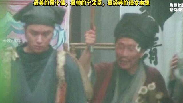 《倩女幽魂妖魔道》豆瓣8.7分最好的人鬼恋,至今无法超越4