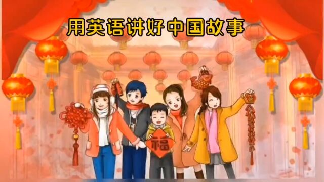 九江镇中心小学The spring festival黎芯萌