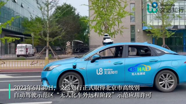 文远知行获准在京开展Robotaxi纯无人示范应用