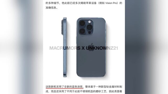 iPhone15曝光,中框设计依旧硌手?