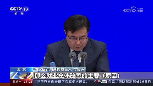 就业基本盘保持稳定 外出务工农村劳动力同比增长3.2%