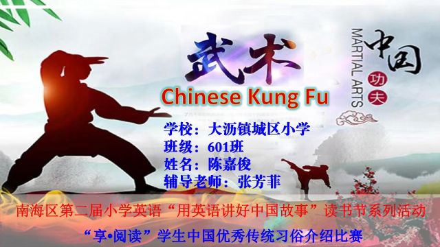 Chinese KungFu