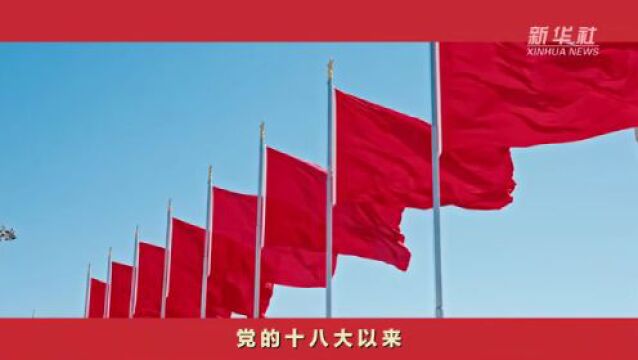 <第5890期>建设网络强国 助力民族复兴——以习近平同志为核心的党中央引领网信事业发展述评