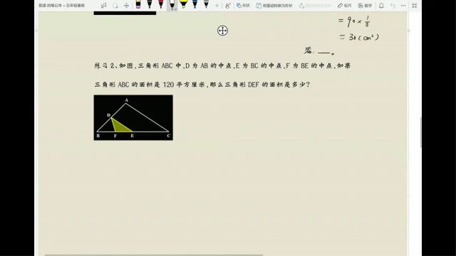 等高模型(一)课堂第2练