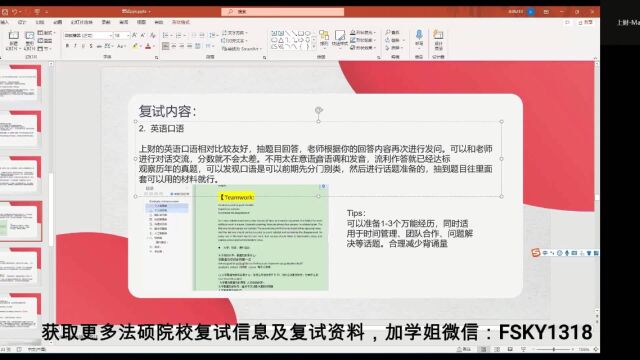 【24全网独家汇总1419题】上海财经大学法硕、法律硕士复试真题 【10年至23年】上海财经大学法硕复试真题 【10年至23年】上海财经大学法律硕士复试...