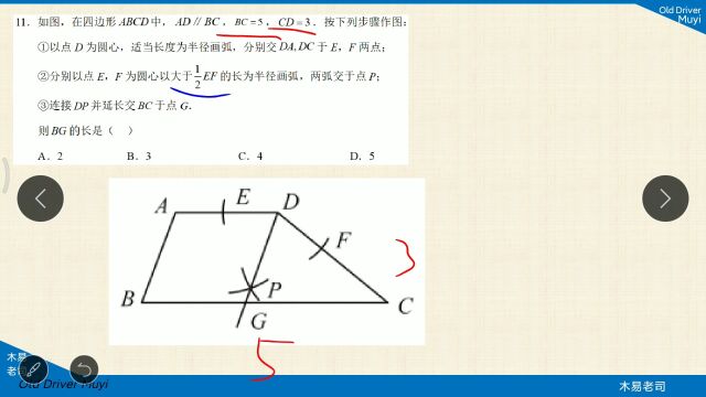 11中考贵州2023中考数学,角平分线、平行线、等腰三角形