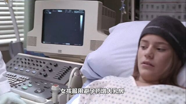 女孩得了假两性畸形