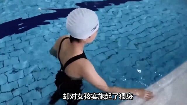 大爷假意教游泳趁机摸女孩胸,被曝光引发公愤