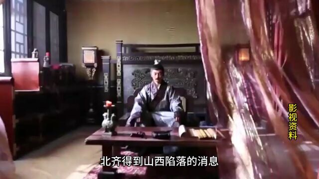 隋唐猛人传奇:宇文邕的大一统之路 第二次东征北齐