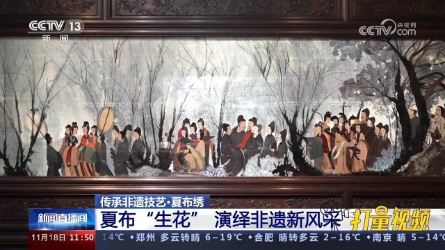 夏布绣——夏布“生花”!演绎非遗新风采