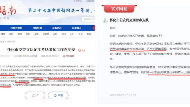 驾校教练称办身份证明被考场民警为难,交警:态度和言语上存在问题,已批评责令写检讨