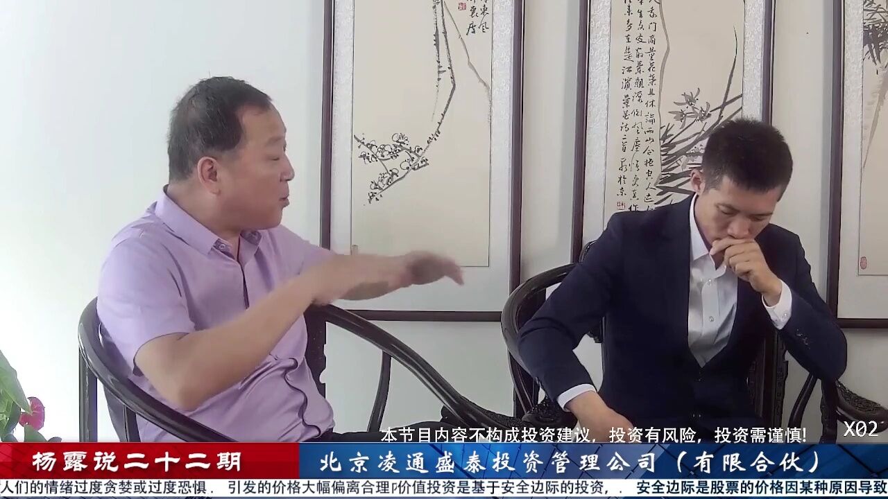 杨露说第22期——解读《董宝珍致出资人的信》2022年半年报