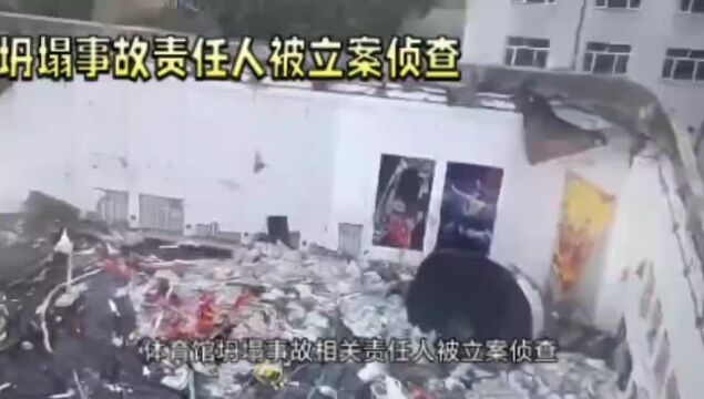 违规堆置珍珠岩浸水增重引发体育馆坍塌