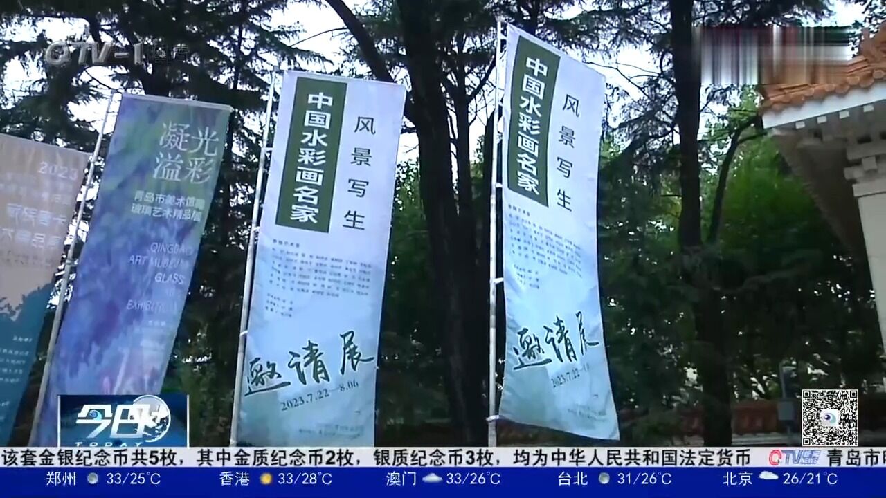 《中国水彩画名家风景写生邀请展》在青开幕