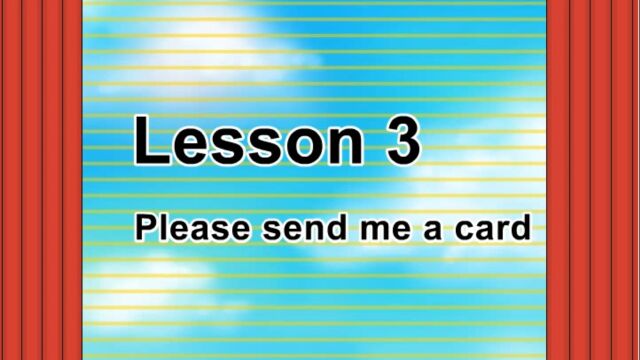 Lesson 3 Please send me a card 请给我寄一张明信片