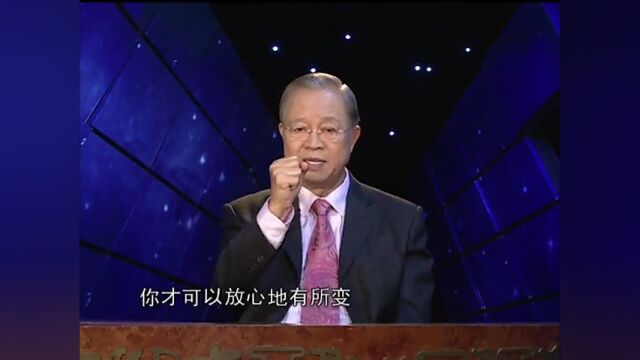 曾仕强教授:易经的智慧二神龟载书