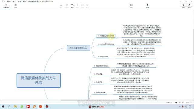 黑帽seo收徒微信搜索优化实战方法总结