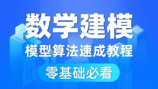 【数学建模速成教程】MATLAB初等模型案例:实物交换