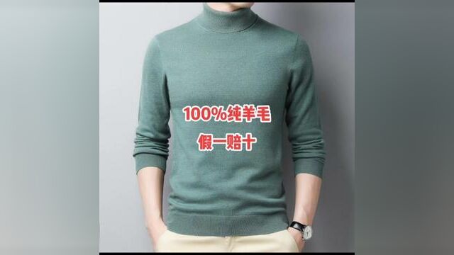 100%纯羊毛羊毛衫面料柔软舒适亲肤#精选优质面料柔软舒适亲肤透气 #男装 #羊毛衫