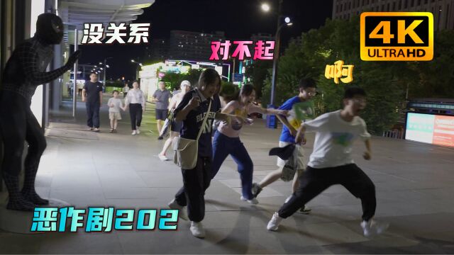 完美的无缝衔接:哥们 嘴巴开光了是吧【恶作剧202】