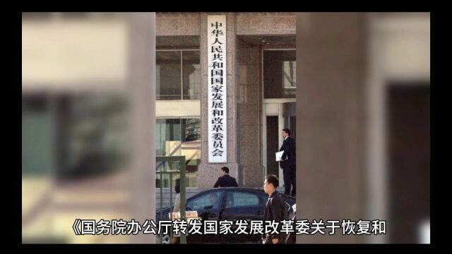 国办发布刺激消费大招:优化汽车购买 扩大新能源汽车消费