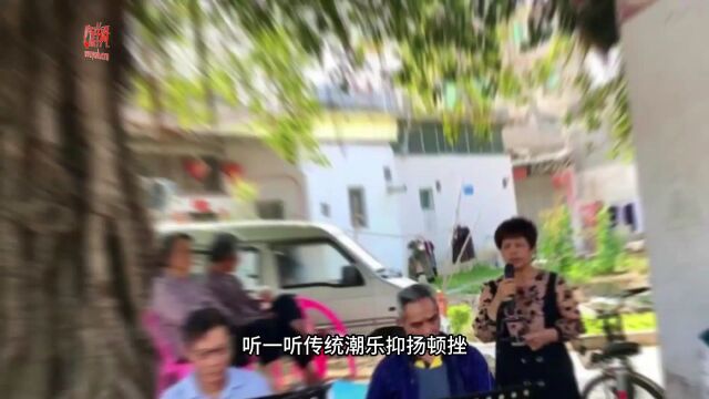 视频ⷠ大美岭南 | 潮州潮安登塘镇:倚山环翠 潮乐袅袅