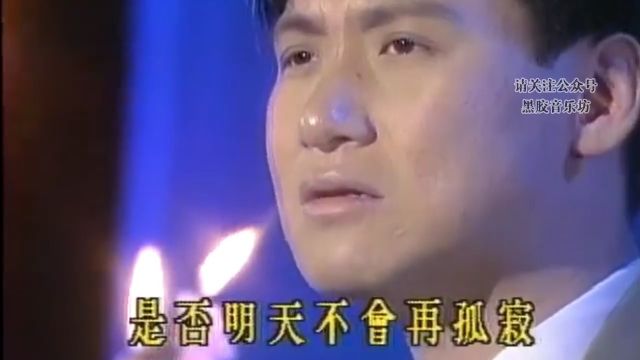 《晚安,吾爱》 张学友