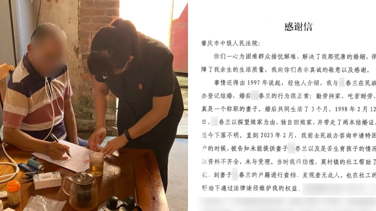 妻子26年前不告而别,男子患病无法申请特困户,法院多次调查助其撤销婚姻