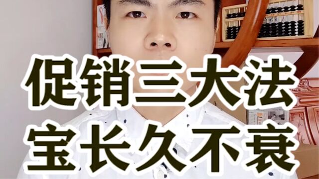 收银机促销三大法宝长久不衰?银拉多内银环支付现掌柜银拉支付广东银环科技有限公司广东春哥!