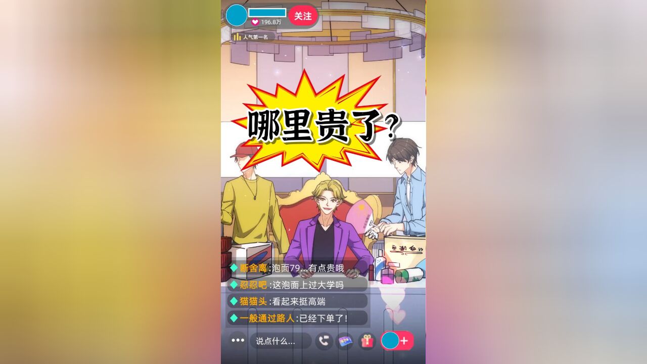 超能力小苏:我小苏就是看不惯无良商家!