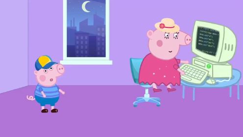乔治节约用电，是谁把猪妈妈的电脑给关机了小猪佩奇小猪佩奇动画片动画小故事儿童动画亲子教育