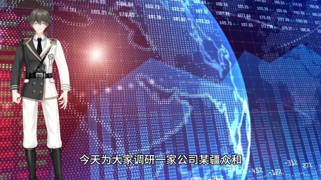 上市公司调案例二百四十八:需要分析什么?需要注意什么