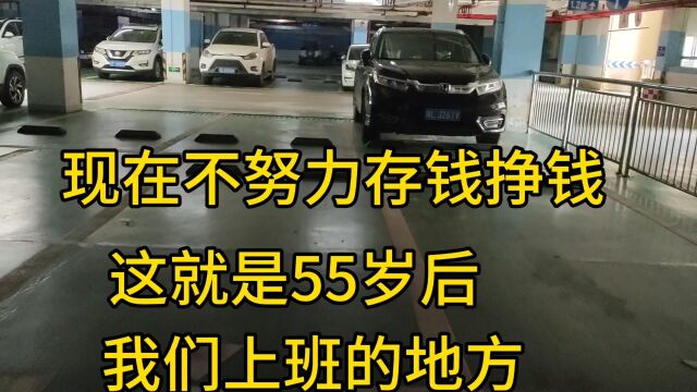 55岁后我上班的地方,目前的工资是不包吃住月薪2300,以后会涨吗