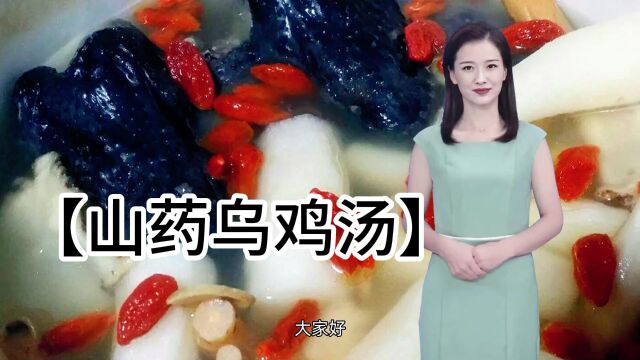 山药乌鸡汤,准妈妈在家可以补充营养,温县垆土地铁棍山药