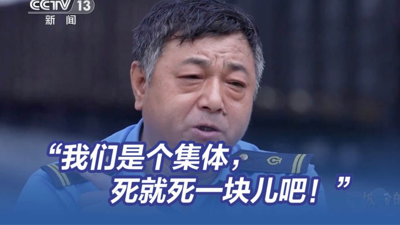 央视记者也哽咽了:落坡岭站站长指着肩章说这是责任