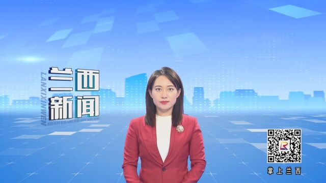 兰河乡:用靓丽人居环境擦亮乡村振兴底色