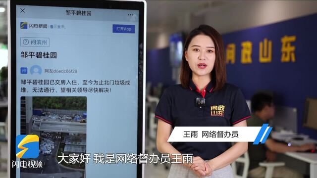 网络问政ⷥŠž实事|留言后,小区垃圾清理了 楼梯间灯亮了