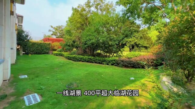 地铁口,临湖花园400平!苏州293 平1500w独栋别墅,一线湖景