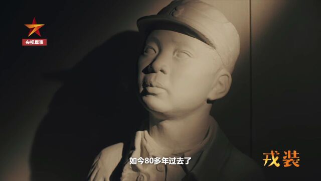 他是“小八路”雕像的原型!